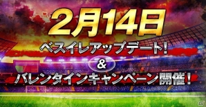 iOS/Android「欧州クラブチームサッカー BEST☆ELEVEN＋」カウントダウンログインボーナスが開始の画像1