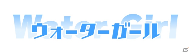 美少女ADVと“濡れ透け”シューターゲームが組み合わさった「ウォーターガール」Android版の事前登録がスタート！の画像1