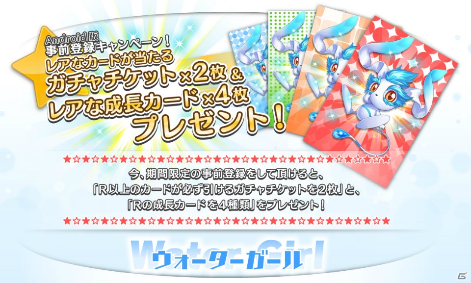 美少女ADVと“濡れ透け”シューターゲームが組み合わさった「ウォーターガール」Android版の事前登録がスタート！の画像30