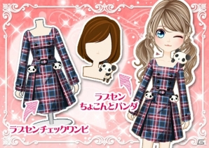 GREE「ラブセン～V6とヒミツの恋～」と「ガルショ☆」で限定アバターなどが手に入る期間限定コラボが開催！の画像4