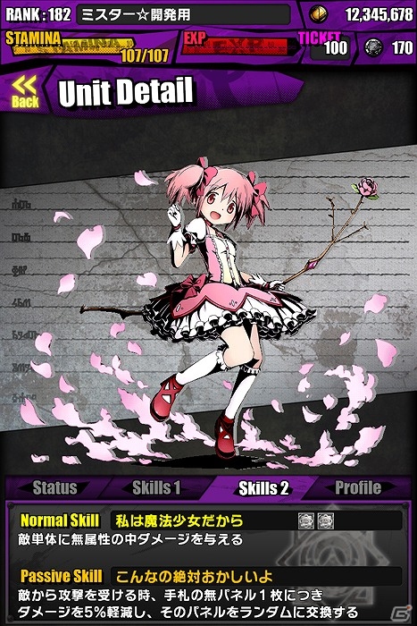 iOS/Android「ディバインゲート」人気アニメ「劇場版 魔法少女まどか☆マギカ」とのコラボ企画が本日より開始の画像10