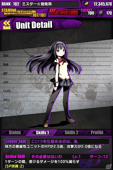 iOS/Android「ディバインゲート」人気アニメ「劇場版 魔法少女まどか☆マギカ」とのコラボ企画が本日より開始の画像12