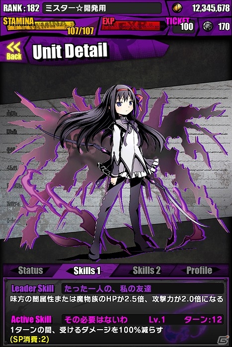 iOS/Android「ディバインゲート」人気アニメ「劇場版 魔法少女まどか☆マギカ」とのコラボ企画が本日より開始の画像15