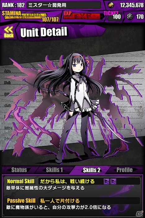 iOS/Android「ディバインゲート」人気アニメ「劇場版 魔法少女まどか☆マギカ」とのコラボ企画が本日より開始の画像16