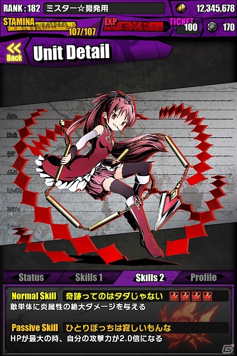 iOS/Android「ディバインゲート」人気アニメ「劇場版 魔法少女まどか☆マギカ」とのコラボ企画が本日より開始の画像21