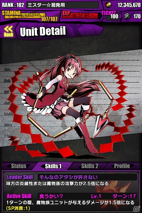 iOS/Android「ディバインゲート」人気アニメ「劇場版 魔法少女まどか☆マギカ」とのコラボ企画が本日より開始の画像22