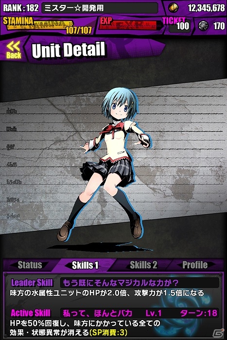 iOS/Android「ディバインゲート」人気アニメ「劇場版 魔法少女まどか☆マギカ」とのコラボ企画が本日より開始の画像24