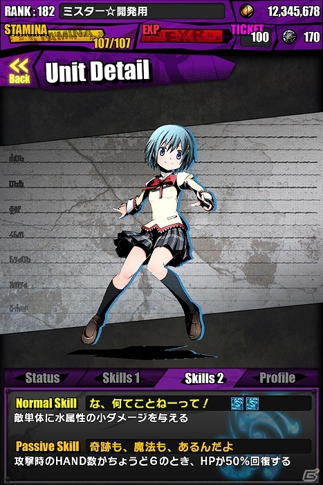 iOS/Android「ディバインゲート」人気アニメ「劇場版 魔法少女まどか☆マギカ」とのコラボ企画が本日より開始の画像25