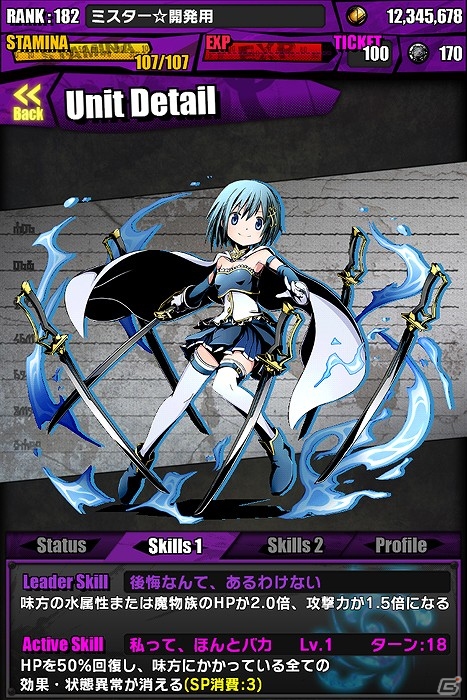 iOS/Android「ディバインゲート」人気アニメ「劇場版 魔法少女まどか☆マギカ」とのコラボ企画が本日より開始の画像27
