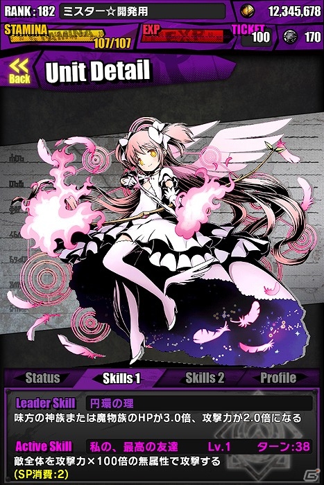 iOS/Android「ディバインゲート」人気アニメ「劇場版 魔法少女まどか☆マギカ」とのコラボ企画が本日より開始の画像3
