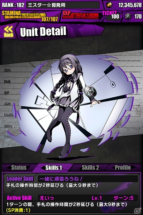 iOS/Android「ディバインゲート」人気アニメ「劇場版 魔法少女まどか☆マギカ」とのコラボ企画が本日より開始の画像33