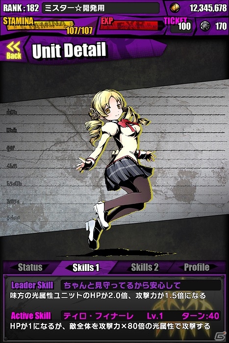 iOS/Android「ディバインゲート」人気アニメ「劇場版 魔法少女まどか☆マギカ」とのコラボ企画が本日より開始の画像36