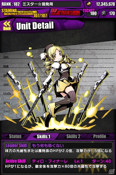 iOS/Android「ディバインゲート」人気アニメ「劇場版 魔法少女まどか☆マギカ」とのコラボ企画が本日より開始の画像39