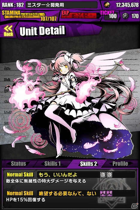 iOS/Android「ディバインゲート」人気アニメ「劇場版 魔法少女まどか☆マギカ」とのコラボ企画が本日より開始の画像4