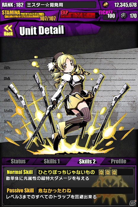 iOS/Android「ディバインゲート」人気アニメ「劇場版 魔法少女まどか☆マギカ」とのコラボ企画が本日より開始の画像40