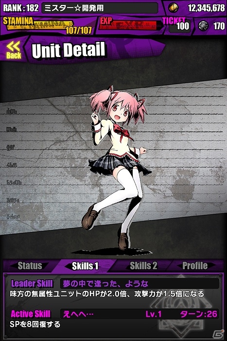 iOS/Android「ディバインゲート」人気アニメ「劇場版 魔法少女まどか☆マギカ」とのコラボ企画が本日より開始の画像6
