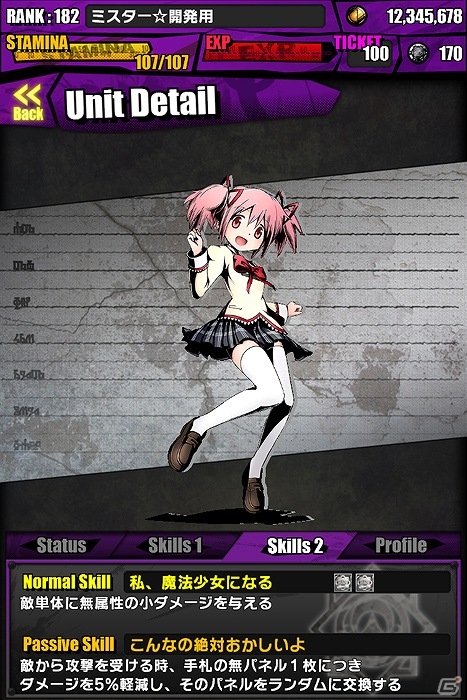 iOS/Android「ディバインゲート」人気アニメ「劇場版 魔法少女まどか☆マギカ」とのコラボ企画が本日より開始の画像7