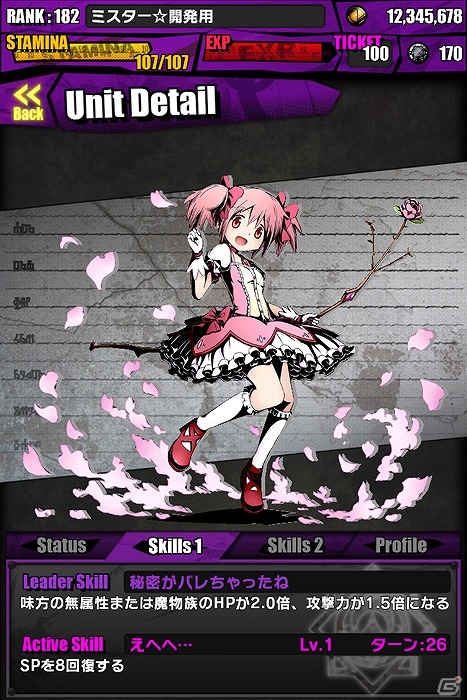 iOS/Android「ディバインゲート」人気アニメ「劇場版 魔法少女まどか☆マギカ」とのコラボ企画が本日より開始の画像9