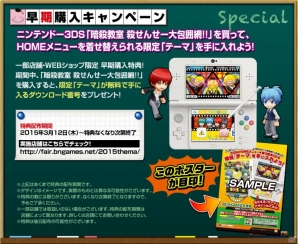 3DS「暗殺教室 殺せんせー大包囲網!!」店舗別オリジナル特典＆早期購入キャンペーンの情報が公開の画像2