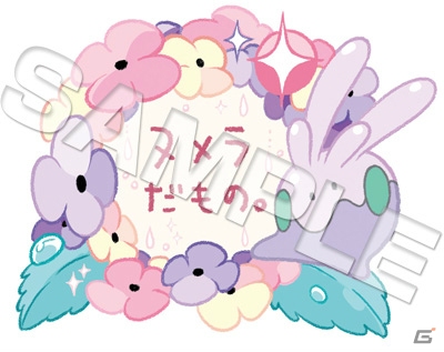 ヌメラのゆるっとかわいいシチュエーションが楽しめる―ポケモンセンターの新商品「ヌメラだもの。」 が2月7日に発売の画像1