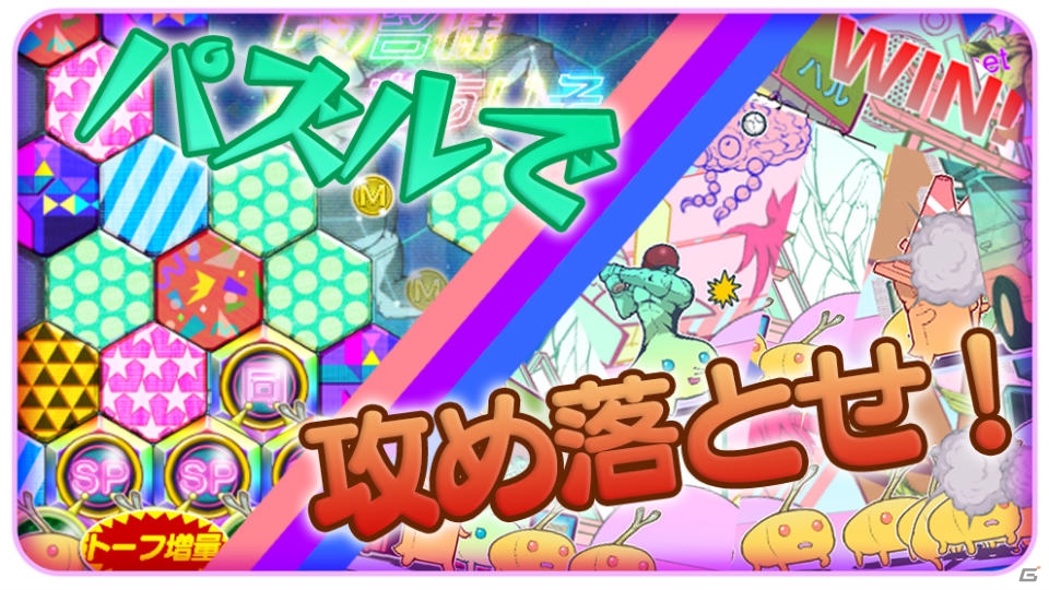 パズル＆タワーディフェンスゲーム「ビーンズ 1980」iOS版の配信が決定！ゲーム内通貨が手に入るスタートキャンペーンが開催中の画像2