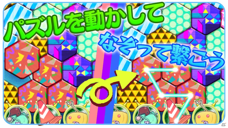 パズル＆タワーディフェンスゲーム「ビーンズ 1980」iOS版の配信が決定！ゲーム内通貨が手に入るスタートキャンペーンが開催中の画像3