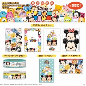 「ディズニー ツムツム」郵便局限定グッズが2月12日より全国郵便局にて販売―通帳ケースやマスキングテープがラインナップの画像5