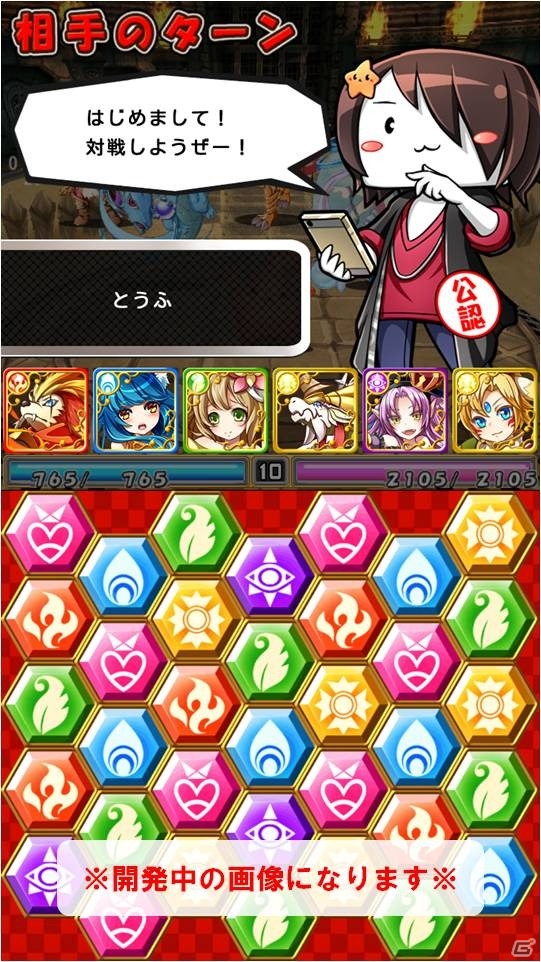 iOS/Android「対戦パズル バトルブレイブ」オフィシャルプレイヤーとして“とうふ”氏が参加決定の画像2