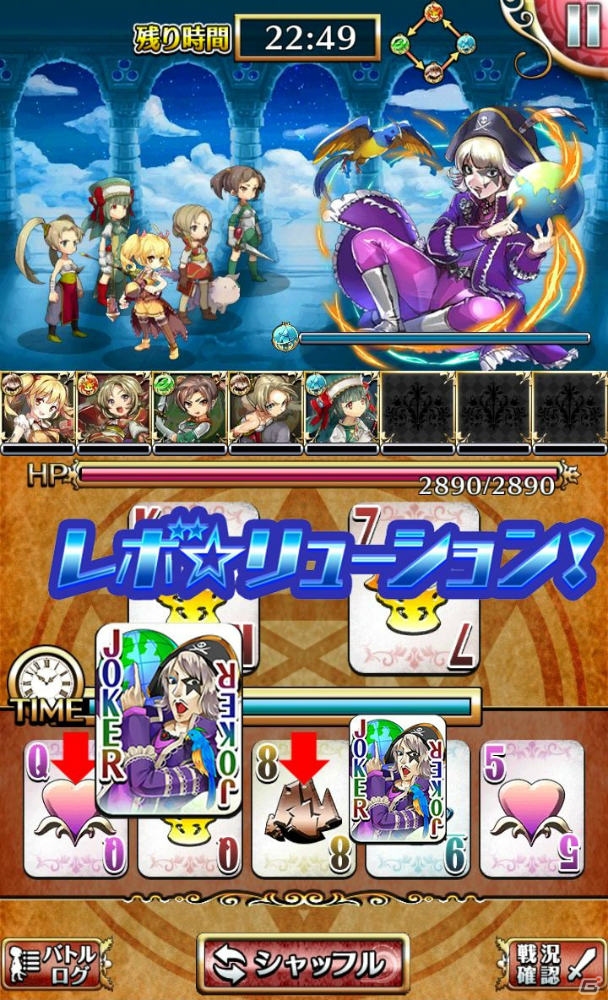 iOS版「アルティメットジョーカー」の正式サービスが開始―クリスタルがもらえる「iOS思ったより早くできちゃったキャンペーン」も開催！の画像11