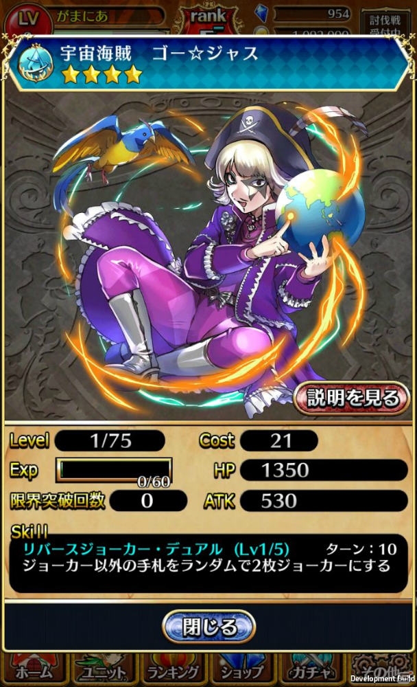iOS版「アルティメットジョーカー」の正式サービスが開始―クリスタルがもらえる「iOS思ったより早くできちゃったキャンペーン」も開催！の画像12