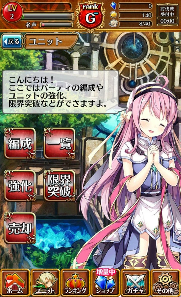 iOS版「アルティメットジョーカー」の正式サービスが開始―クリスタルがもらえる「iOS思ったより早くできちゃったキャンペーン」も開催！の画像4