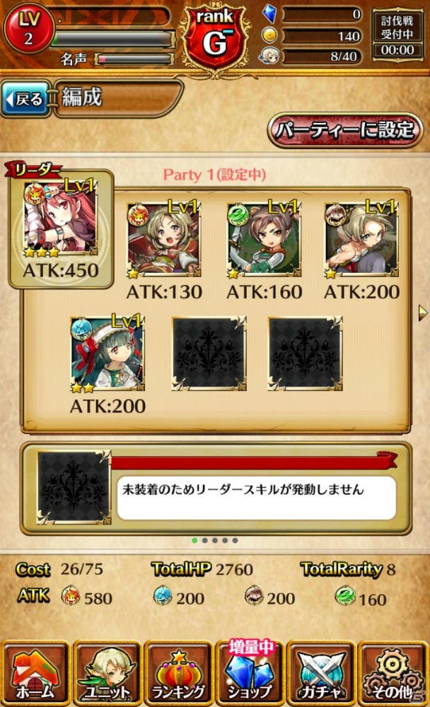 iOS版「アルティメットジョーカー」の正式サービスが開始―クリスタルがもらえる「iOS思ったより早くできちゃったキャンペーン」も開催！の画像5