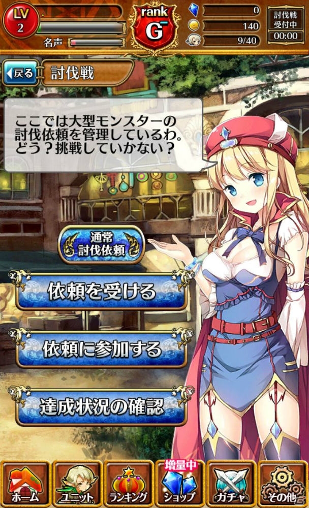 iOS版「アルティメットジョーカー」の正式サービスが開始―クリスタルがもらえる「iOS思ったより早くできちゃったキャンペーン」も開催！の画像6