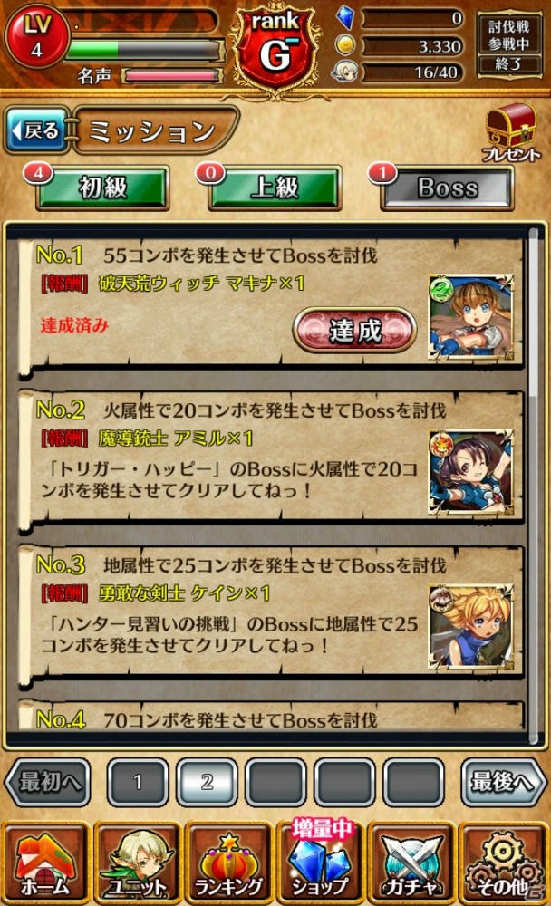 iOS版「アルティメットジョーカー」の正式サービスが開始―クリスタルがもらえる「iOS思ったより早くできちゃったキャンペーン」も開催！の画像9