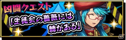iOS/Android「激突！ブレイク学園」ドロンボー一味がブレイク学園で大暴れ―TVアニメ「夜ノヤッターマン」とのコラボが開始！の画像12