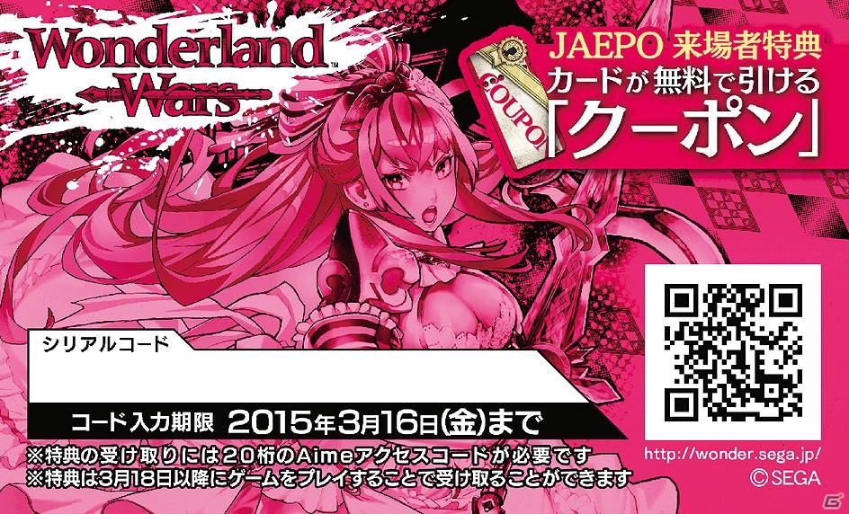 AC「Wonderland Wars」正式稼働日が2月19日に決定！豪華ゲストが出演する稼働直前ニコニコ生放送も実施の画像4