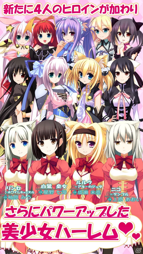 新ヒロイン4人が加わったハーレム恋愛ADV「Endless Dungeon」がAndroid向けに萌えAPPにて先行配信の画像3
