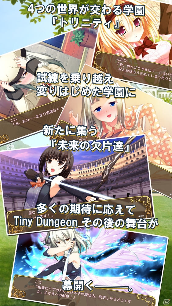 新ヒロイン4人が加わったハーレム恋愛ADV「Endless Dungeon」がAndroid向けに萌えAPPにて先行配信の画像5