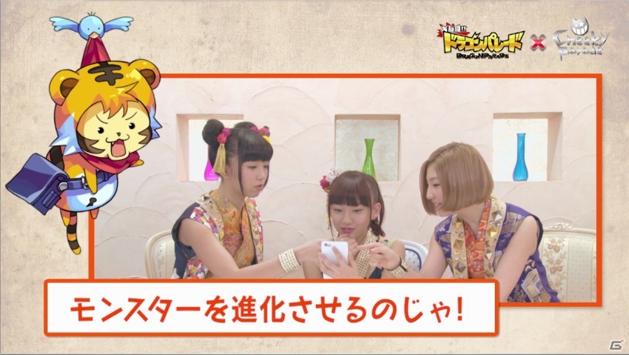 iOS/Android「大乱闘!!ドラゴンパレード」Cheeky Paradeによるゲーム実況PV第2弾が公開！Cheeky Parade特設サイトもオープンの画像3