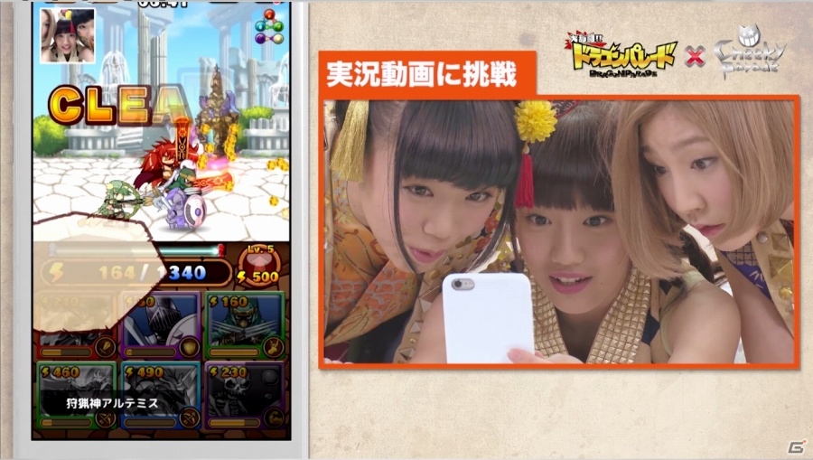 iOS/Android「大乱闘!!ドラゴンパレード」Cheeky Paradeによるゲーム実況PV第2弾が公開！Cheeky Parade特設サイトもオープンの画像4