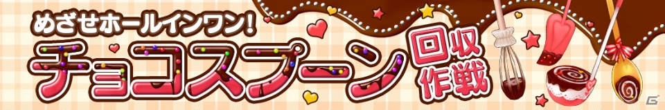 iOS/Android「スマホでゴルフ！ぐるぐるイーグル」累計150万ダウンロード達成―アイテムが手に入る記念キャンペーン＆ぐるクエが開催！の画像2