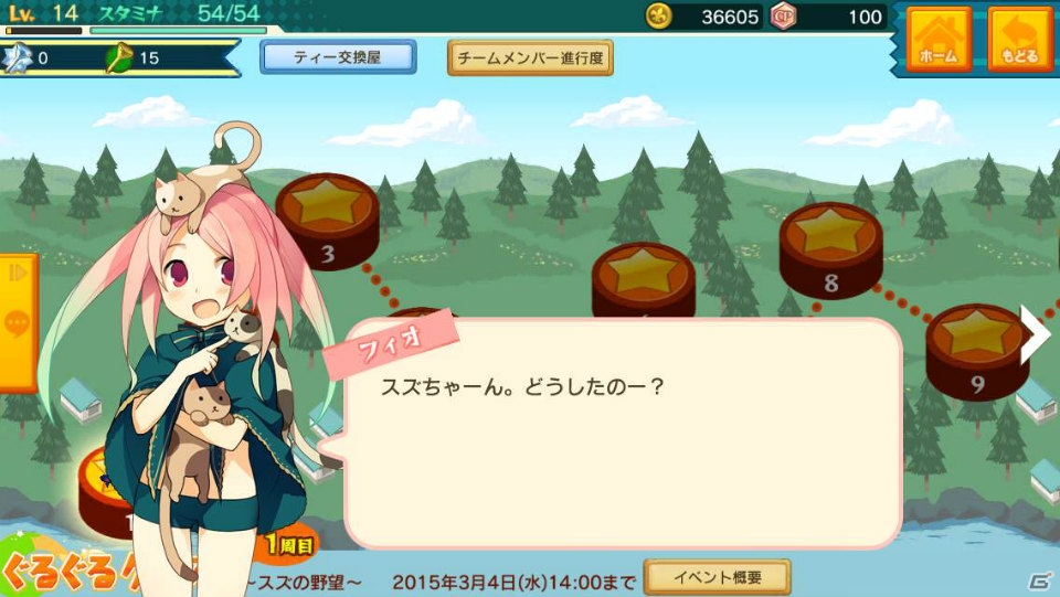 iOS/Android「スマホでゴルフ！ぐるぐるイーグル」累計150万ダウンロード達成―アイテムが手に入る記念キャンペーン＆ぐるクエが開催！の画像5