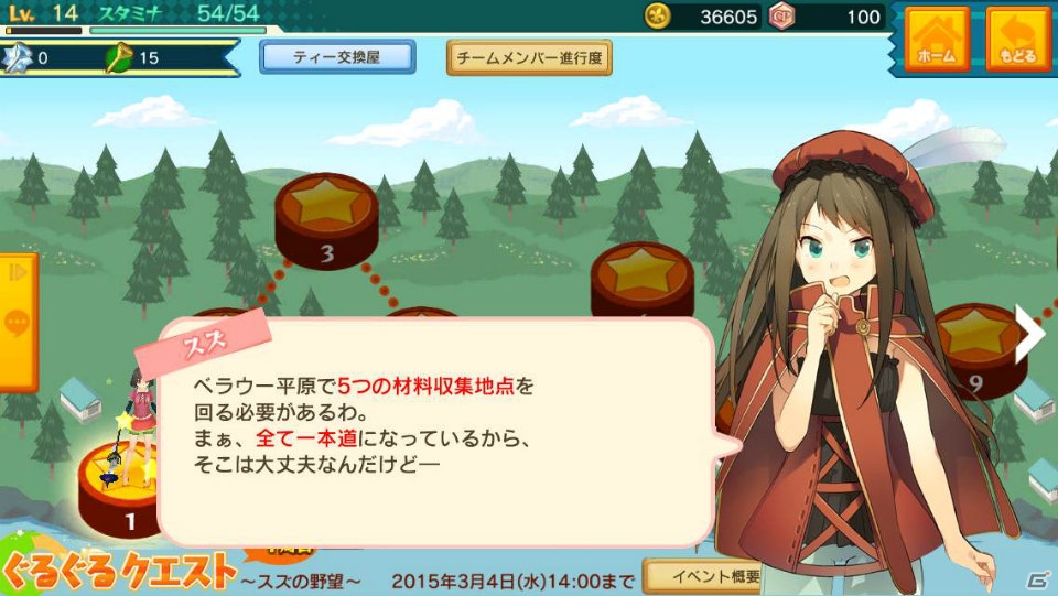 iOS/Android「スマホでゴルフ！ぐるぐるイーグル」累計150万ダウンロード達成―アイテムが手に入る記念キャンペーン＆ぐるクエが開催！の画像6