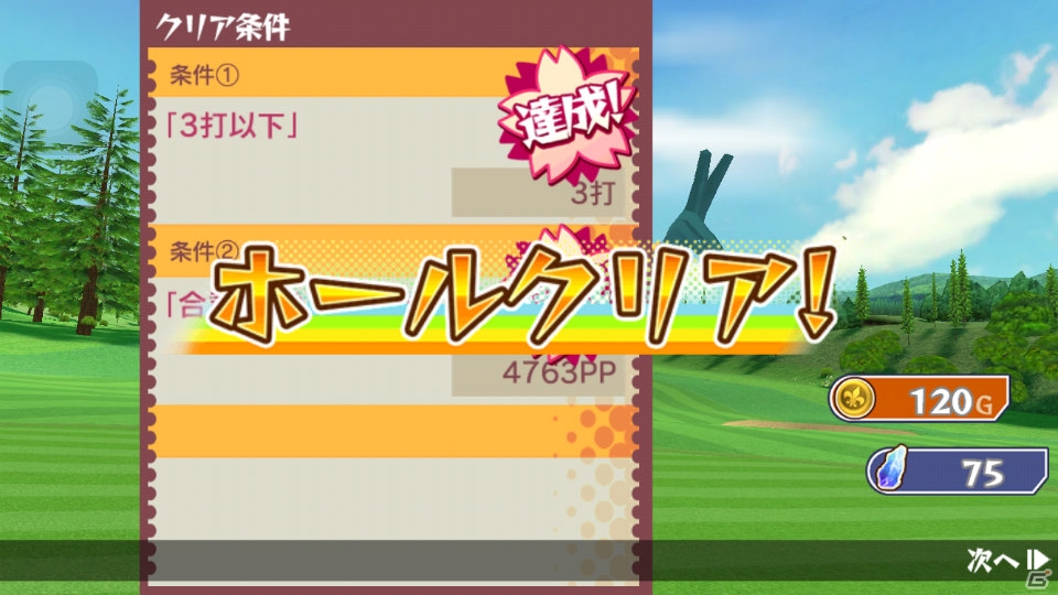iOS/Android「スマホでゴルフ！ぐるぐるイーグル」累計150万ダウンロード達成―アイテムが手に入る記念キャンペーン＆ぐるクエが開催！の画像7