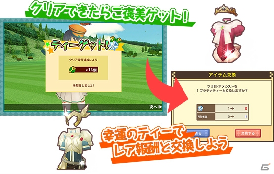 iOS/Android「スマホでゴルフ！ぐるぐるイーグル」累計150万ダウンロード達成―アイテムが手に入る記念キャンペーン＆ぐるクエが開催！の画像8