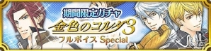 iOS/Android「クイズバトル討鬼伝」高難易度の「武」領域任務が限定開催！3つの新ミタマ「ヤマトヒメ」「ヤマトタケル」「服部半蔵」が登場の画像8