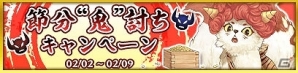 iOS/Android「クイズバトル討鬼伝」高難易度の「武」領域任務が限定開催！3つの新ミタマ「ヤマトヒメ」「ヤマトタケル」「服部半蔵」が登場の画像9