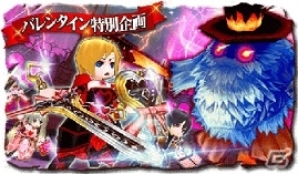 iOS/Android「エレメンタルナイツオンライン THE WORLD」魔王・イエティが出現する「バレンタイン特別企画」が開催中の画像1