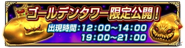 iOS/Android「エレメンタルナイツオンライン THE WORLD」魔王・イエティが出現する「バレンタイン特別企画」が開催中の画像11