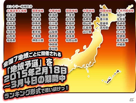 iOS/Android「ガンガン！！バトルRUSH！」全国の中学生・高校生を対象とした3人1組のチームバトル大会「中高生全国大会」が開催の画像3